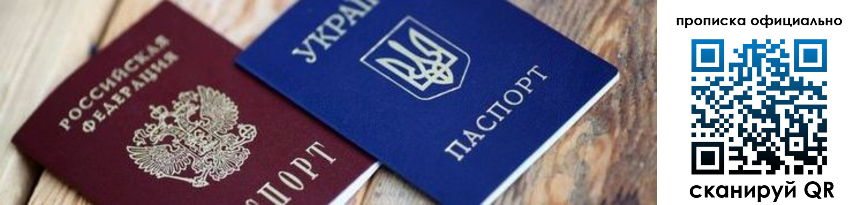 прописка для кредита в Красноярске