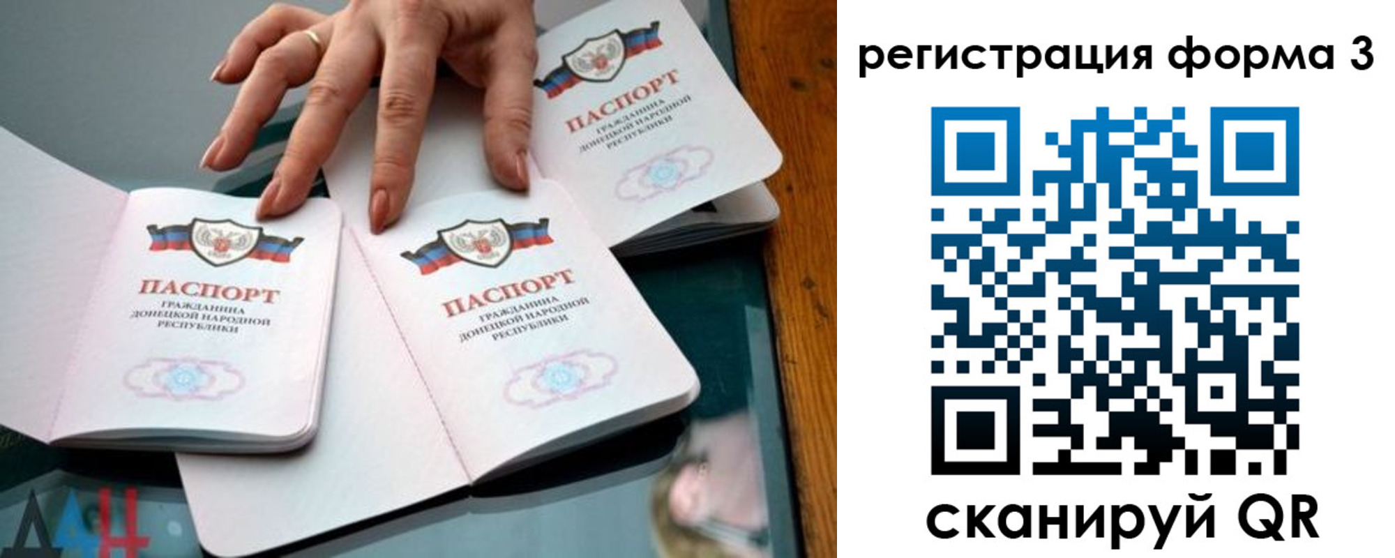 прописка штамп в Красноярске
