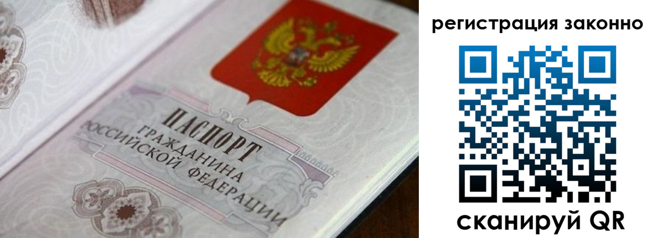 временная регистрация для всех в Красноярске