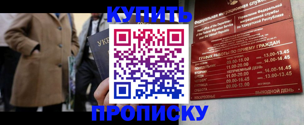 временная регистрация поиск в Красноярске
