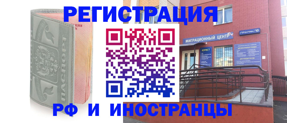 временная прописка в Красноярске