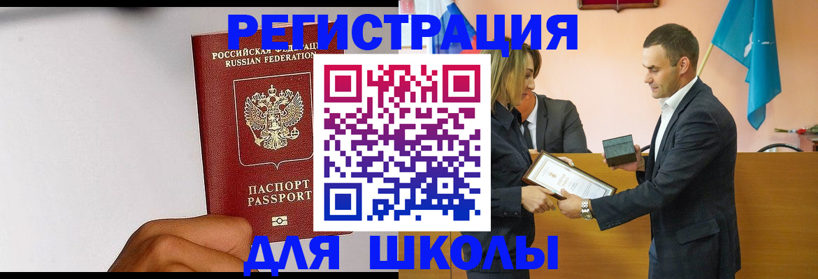 временная регистрация госуслуги в Красноярске